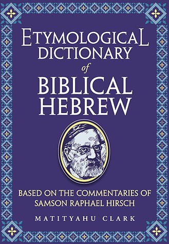 Etymological Dictionary of Biblical Hebrew [Hardcover] - The